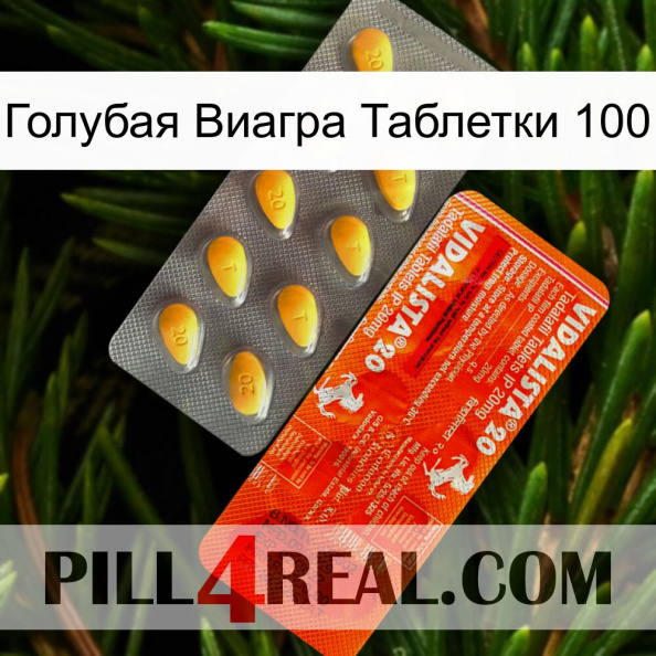 Голубая Виагра Таблетки 100 new01.jpg